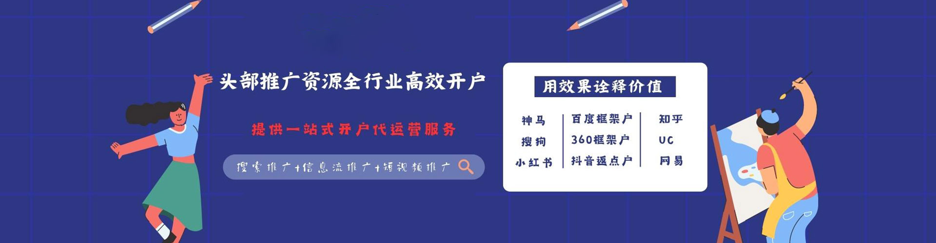 新宾谷歌sem